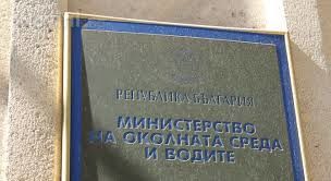 КЗК спря поръчката за 12 млн. лв. на зелените и МОСВ