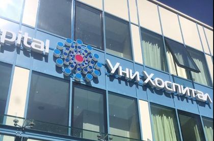 „Уни Хоспитал“ предоставя възможност за безплатни профилактични прегледи за рак на млечната жлеза
