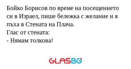 Бойко Борисов по време на посещението...