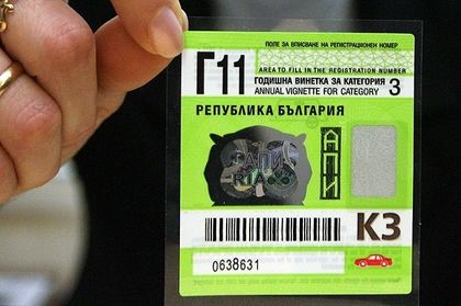 Отпускат винетки за над 3700 пловдивчани