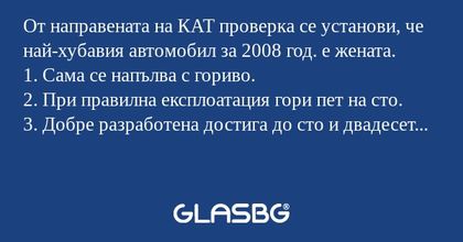 От направената на КАТ проверка...