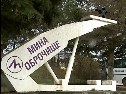 Енергийният министър: Прекратявам концесията на мина