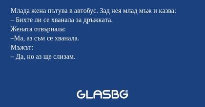 Млада жена пътува в автобус. Зад...