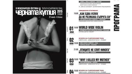 Ако сте в Пловдив, вижте откриването на Черната кутия