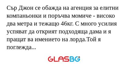 Сър Джон се обажда на агенция за...