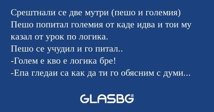 Срештнали се две мутри (пешо и...
