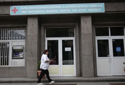 За по-малко от 24 часа: Изненадващо закриха „Урологията“ на Първа МБАЛ в столицата