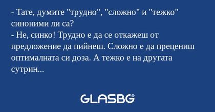 Тате, думите