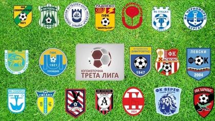 Вижте пълния състав на Югоизточната Трета лига