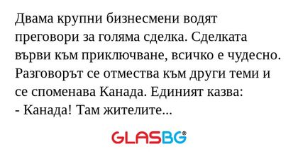 Двама крупни бизнесмени водят преговори...