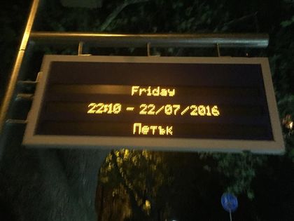 СНИМКИ: Пловдив ликува! Таблата светнаха!