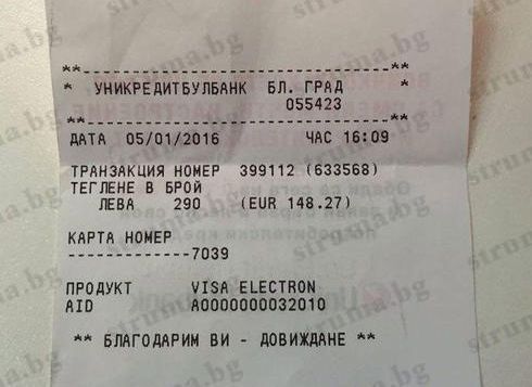 Щастлива развръзка! Откриха собственичката на забравените в банкомат пари