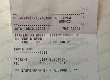 Щастлива развръзка! Откриха собственичката на забравените в банкомат пари