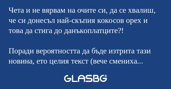 Чета и не вярвам на очите си, да...