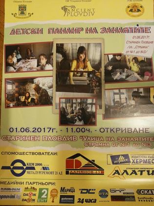 Откриват детски панаир на занаятите