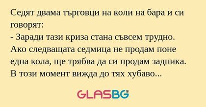 Седят двама търговци на коли на...