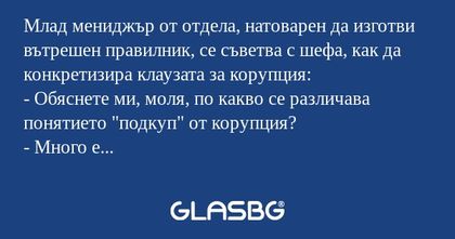 Млад мениджър от отдела, натоварен...