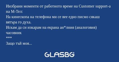 Иизбрани моменти от работното време...