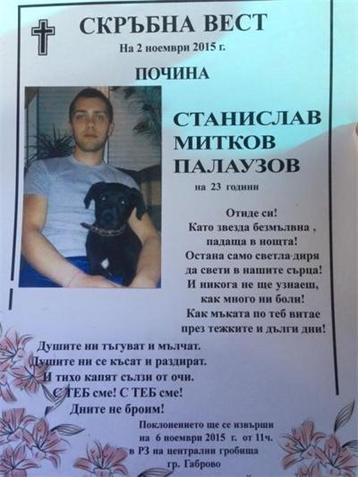 Синът на Митко Палаузов се обесил на вентилатор