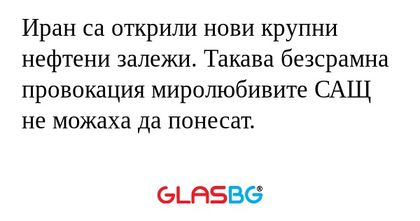Иран са открили нови крупни нефтени...