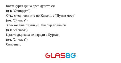 Костенурка диша през дупето си...