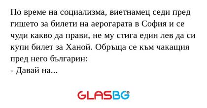 По време на социализма, виетнамец...