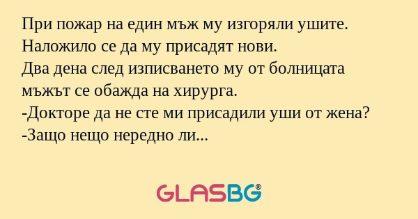 При пожар на един мъж му изгоряли...