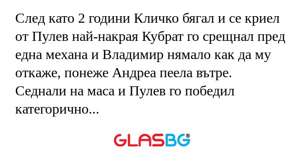 След като 2 години Кличко бягал...