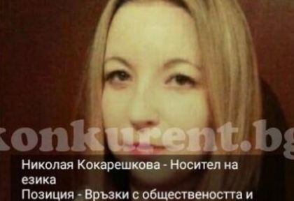 Москва (не)вярва на сълзи: Другарка подхлъзна БСП активисти с екскурзия до 