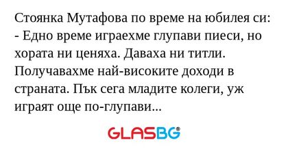 Стоянка Мутафова по време на юбилея...