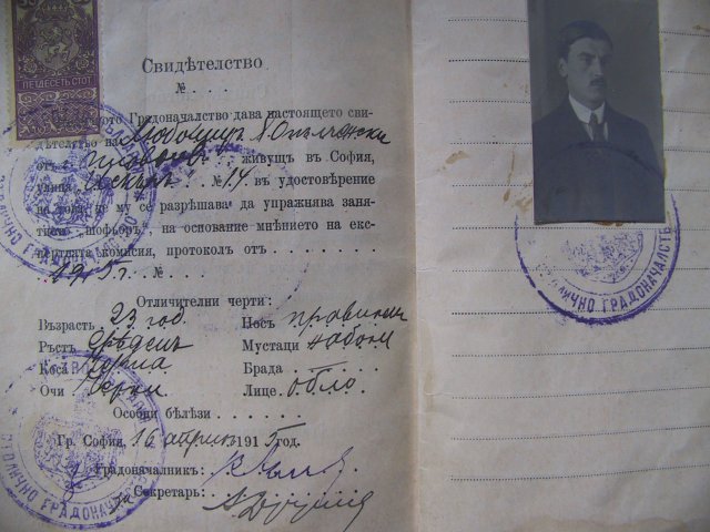 Само в Марица.бг: Ето най-старата запазена шофьорска книжка у нас (ГАЛЕРИЯ)