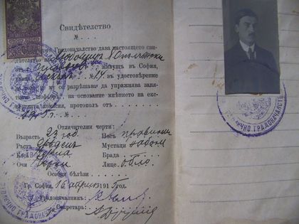 Само в Марица.бг: Ето най-старата запазена шофьорска книжка у нас (ГАЛЕРИЯ)