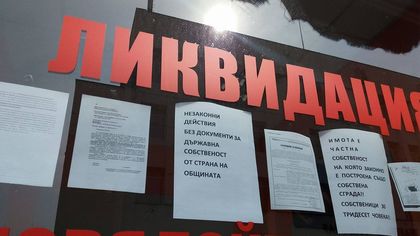 Правни спорове отложиха събарянето на постройките до Централна поща