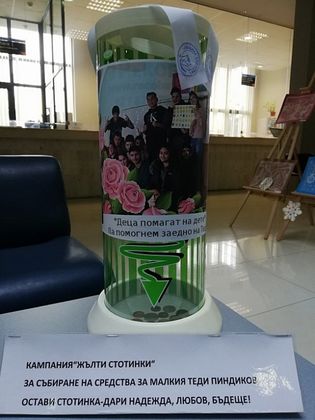 Добрич: Община Каварна събира дарение за момче, претърпяло тежка черепно-мозъчна операция