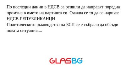По последни данни в НДСВ са решили...