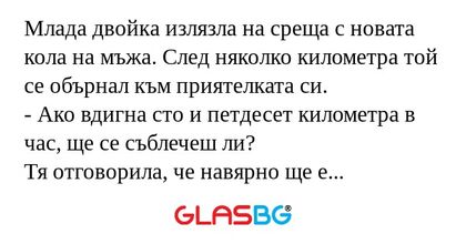 Млада двойка излязла на среща с...