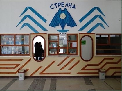 Пускат калните бани в Стрелча