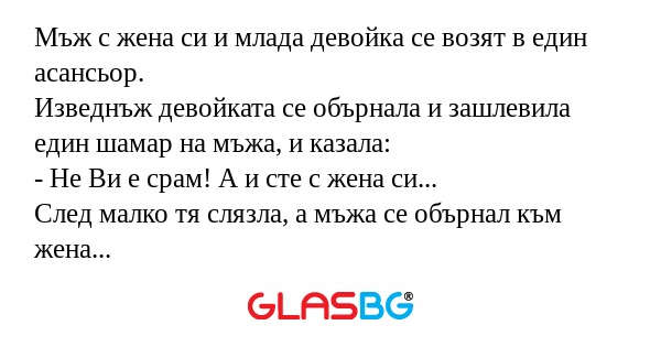 Мъж с жена си и млада девойка се...