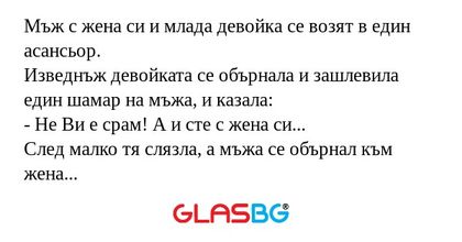 Мъж с жена си и млада девойка се...