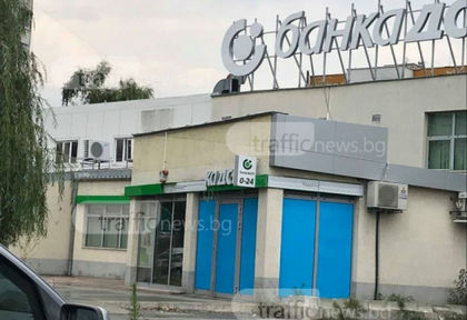 ИЗВЪНРЕДНО! Арестувани са извършителите на обира в Тракия!