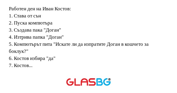 Работен ден на Иван Костов: 1...
