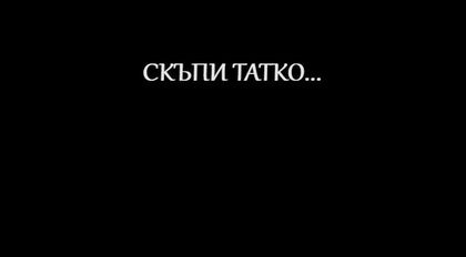 Българи цигански, като Сорос ще свършите