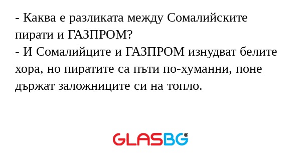 Каква е разликата между Сомалийските...
