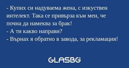 Купих си надуваема жена, с изкуствен...