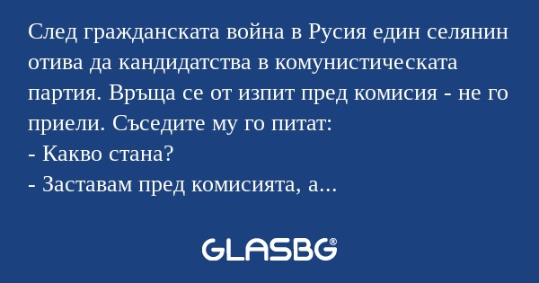 След гражданската война в Русия...