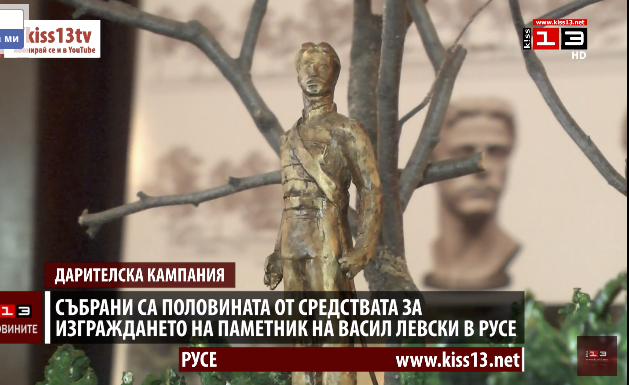 Събраха половината средства за паметника на Левски в Русе