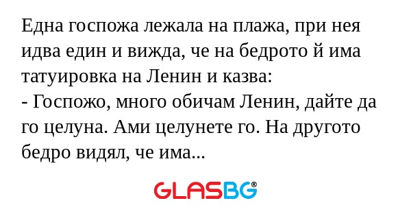 Една госпожа лежала на плажа, при...