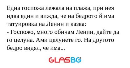 Една госпожа лежала на плажа, при...