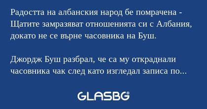 Радостта на албанския народ бе...
