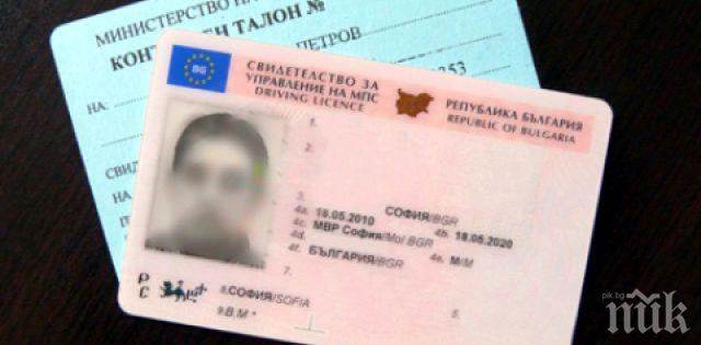 ШМЕКЕР! Бургазлия излъга КАТ, че е изгубил шофьорската книжка, случи му се случка